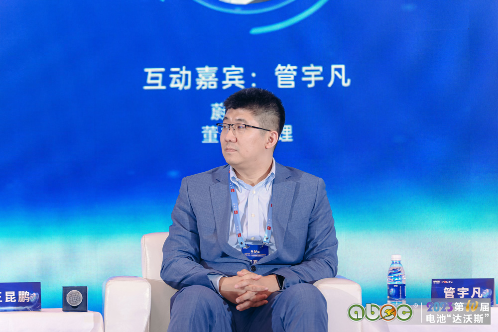 蔚來資本董事總經(jīng)理  管宇凡