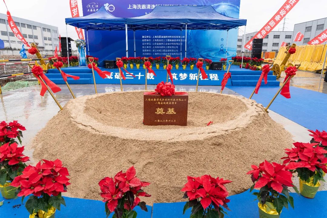 上海洗霸新能源項目開工 固態電池及硅碳負極等領域進展公布