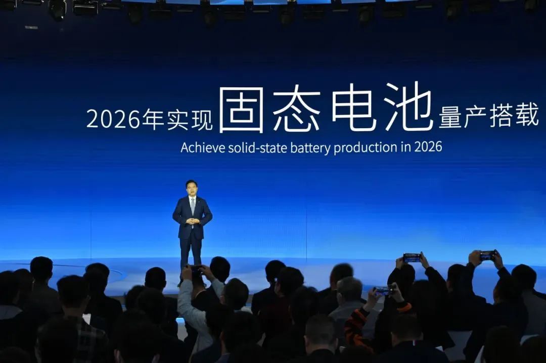 廣汽集團:自研電池及電驅項目均已投產 固態電池2026年將量產搭載