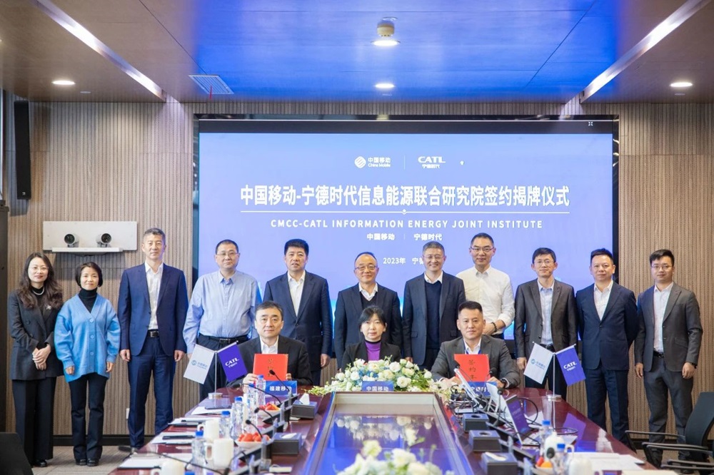 “中國移動-寧德時代信息能源聯合研究院”簽約及揭牌儀式