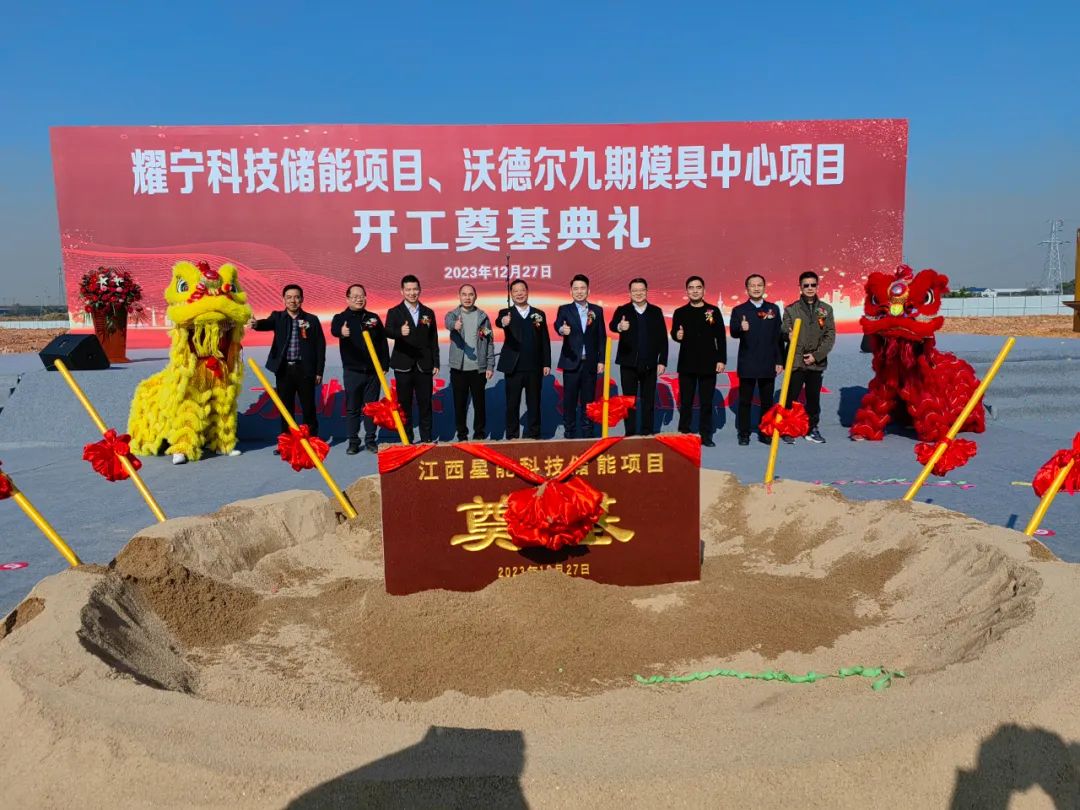 開工！投產(chǎn)！新品發(fā)布！耀寧科技密集公布電池新能源項目動態(tài)