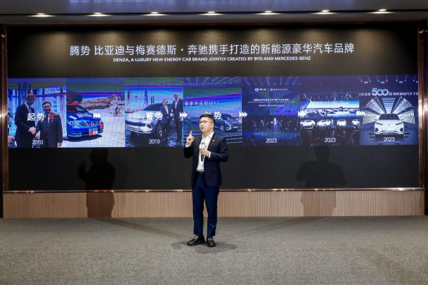 新能源汽車,比亞迪,王傳福,騰勢