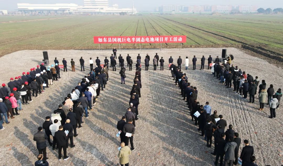 ?50億元!國機巨電半固態電池項目落戶江蘇如東經開區