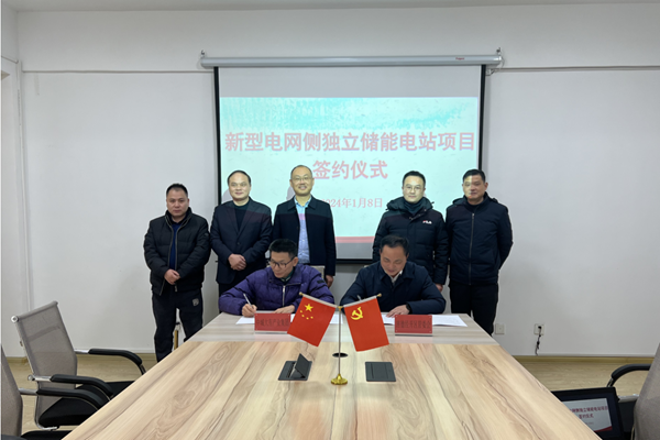 12億元!中城大有新型電網側獨立儲能電站項目落地安徽旌德