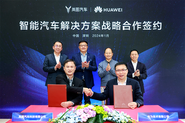 嵐圖汽車牽手華為 在智能出行領域進一步升級迭代