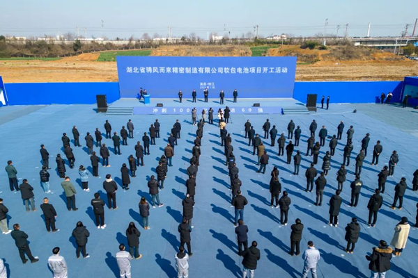 50億元！這一軟包電池項(xiàng)目在湖北枝江開(kāi)工