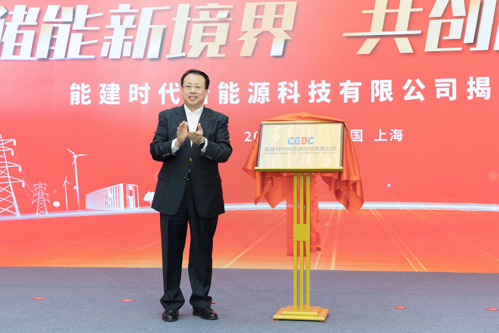 央企儲能企業(yè)再添一員猛將！中國能建與寧德時代合資公司落地