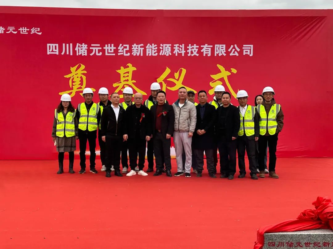 總投資50億元!年產5GWh儲能系統集成項目在四川眉山奠基 總投資50億元!年產5GWh儲能系統集成項目在四川眉山奠基