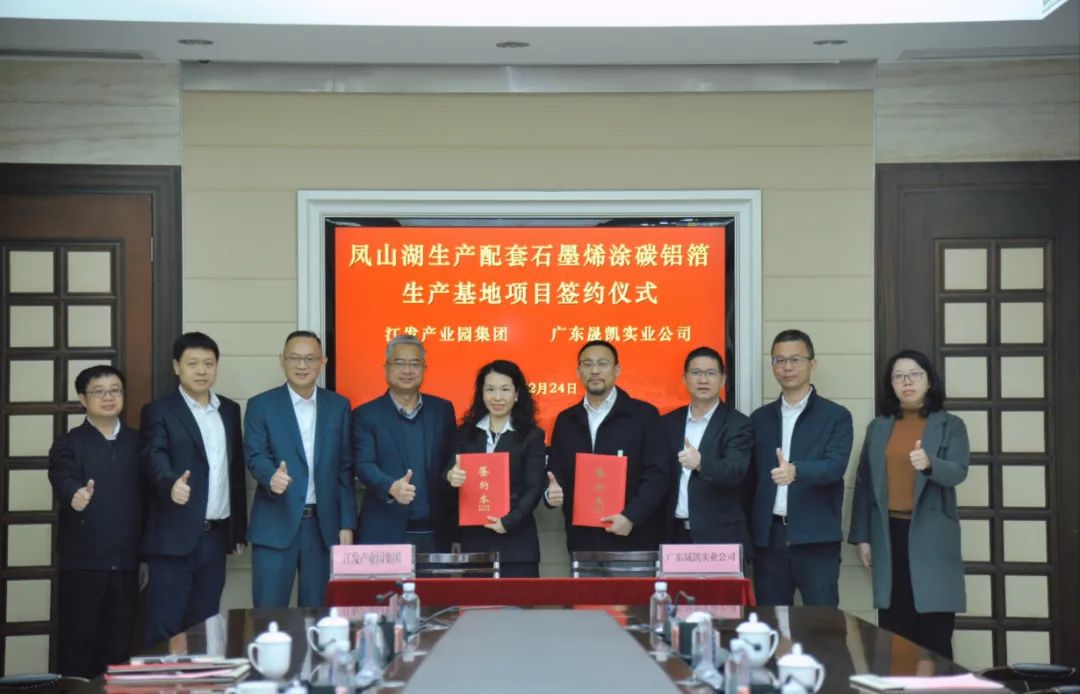 約5億元！一新能源電池材料項目簽約廣東江門