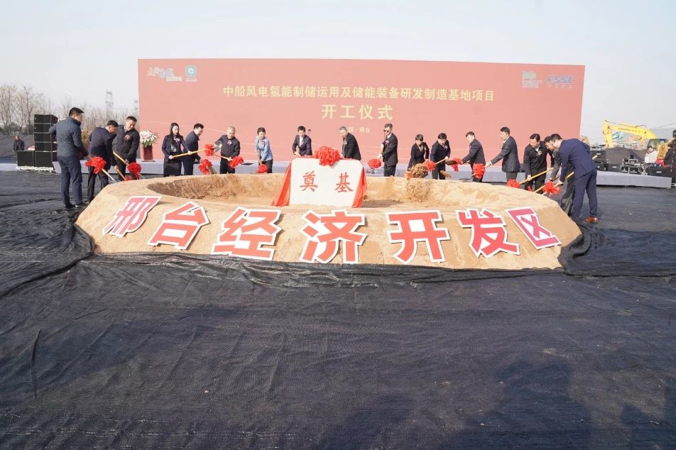 中船風電氫能制儲運用及儲能裝備研發制造基地項目開工