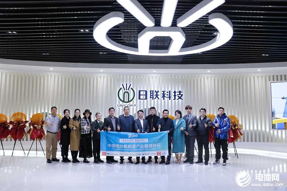 中國電池新能源產業鏈調研團一行參觀考察日聯科技