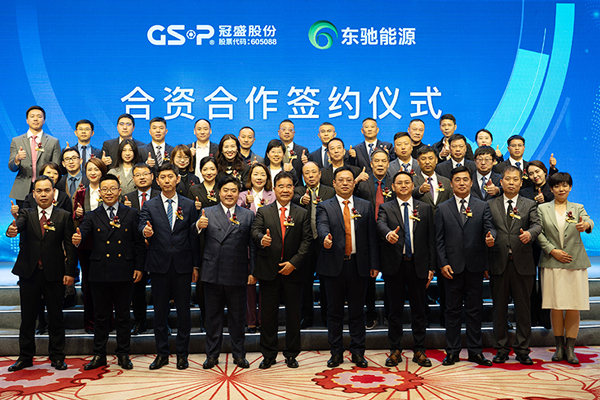 冠盛股份與東馳新能源簽訂《戰略合作協議書》