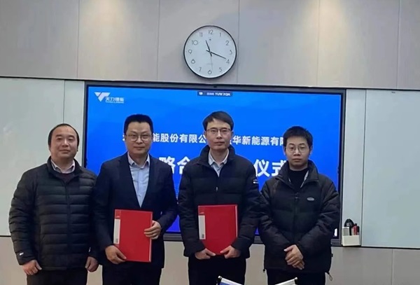 固態電池企業毅華新能源獲數千萬元天使輪融資