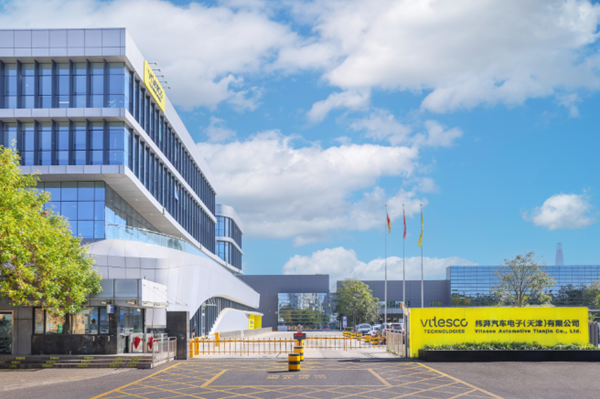 緯湃汽車電子（天津）有限公司