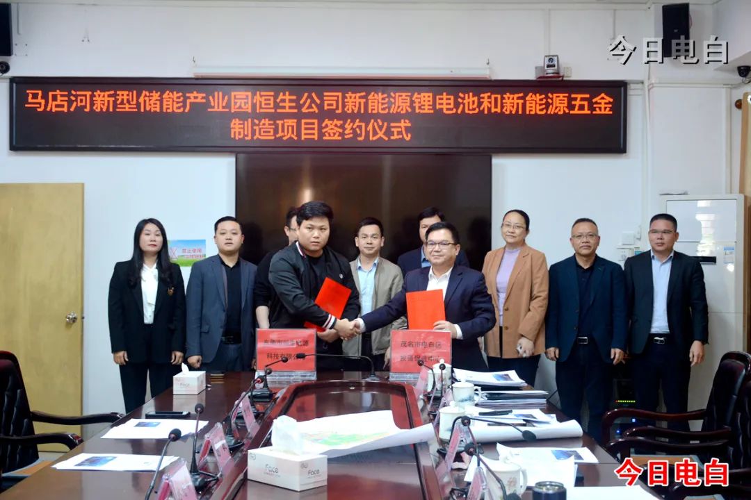 總投資3.6億！兩個(gè)新能源項(xiàng)目將落戶廣東茂名