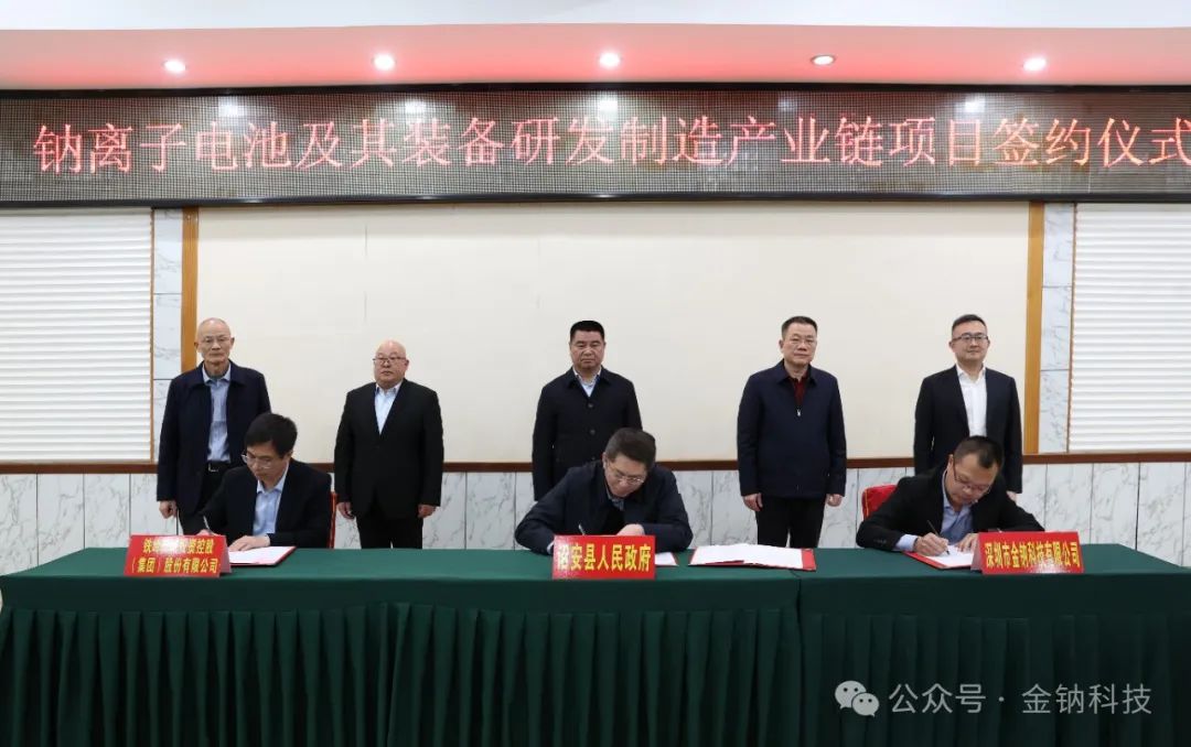 金鈉科技 金鈉科技