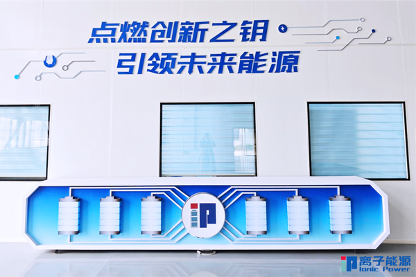 離子能源 離子能源