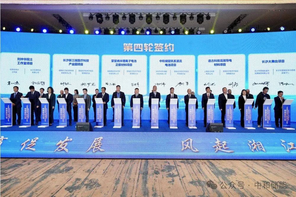 圖片來源:中和儲能 圖片來源:中和儲能