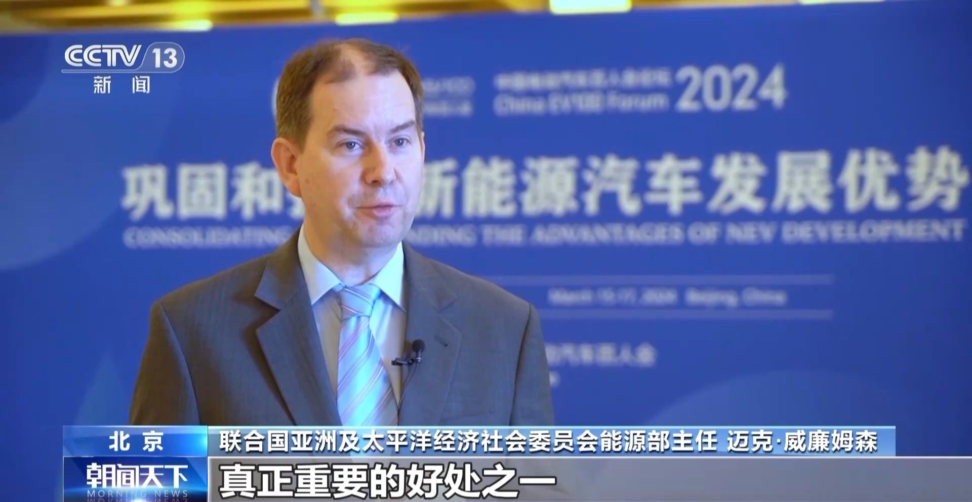 中國新能源汽車強勢領跑 外資企業繼續“加倉”