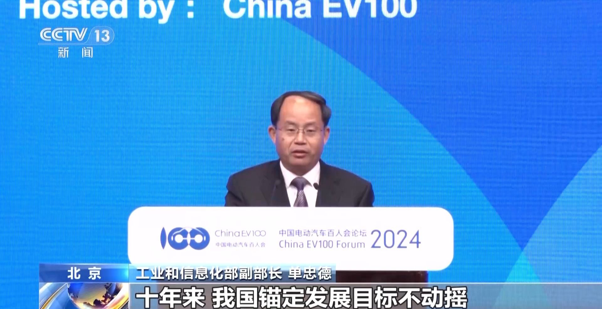 中國新能源汽車強勢領跑 外資企業繼續“加倉”