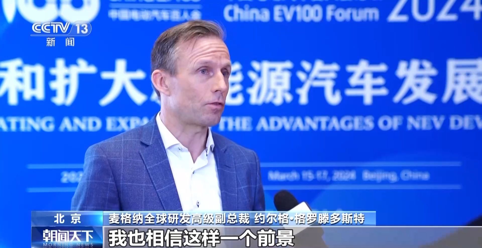 中國新能源汽車強勢領跑 外資企業繼續“加倉”