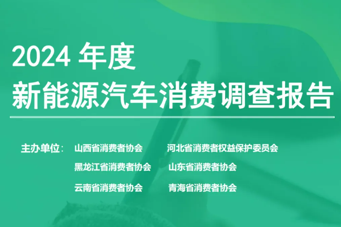 圖/山西省消費者協會 圖/山西省消費者協會