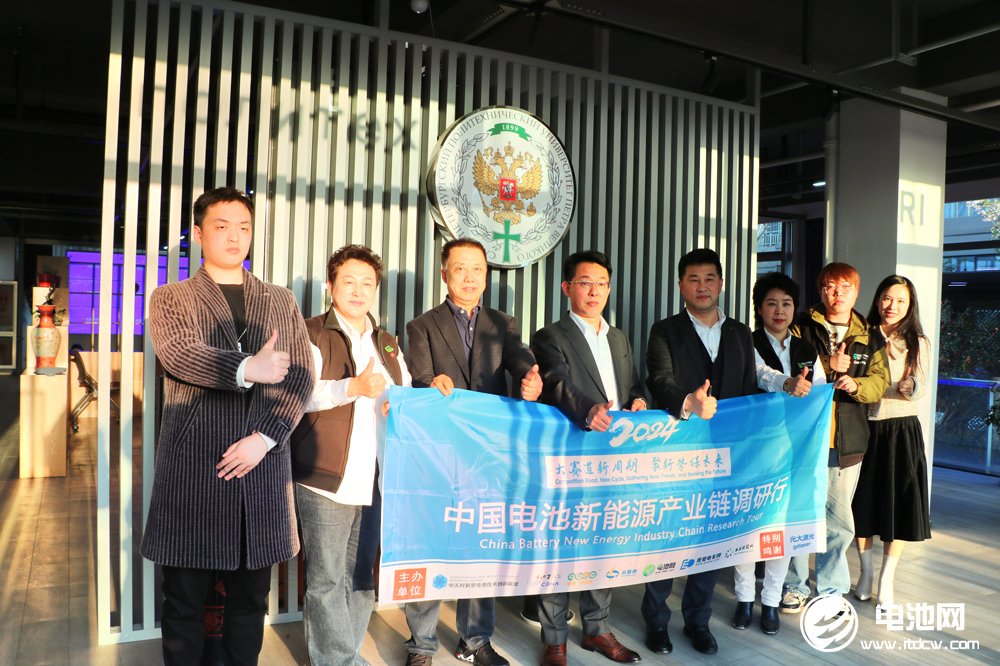 中國電池新能源產業(yè)鏈調研團一行參觀考察中俄研究院 中國電池新能源產業(yè)鏈調研團一行參觀考察中俄研究院