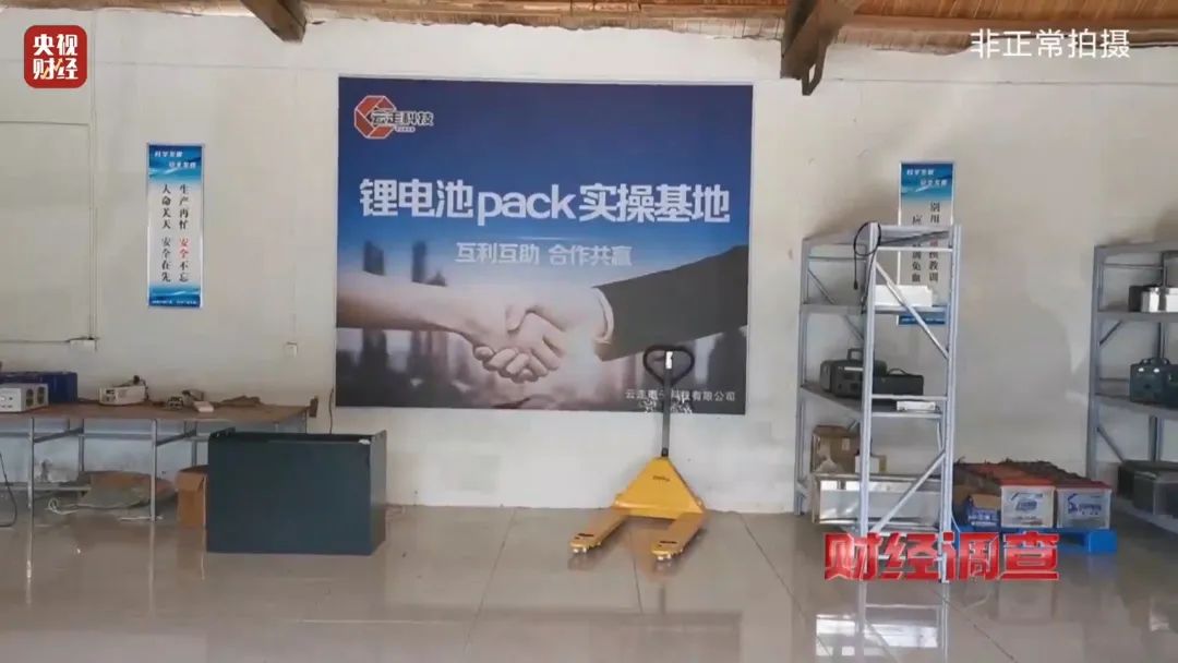 巨大安全隱患！“三無(wú)”鋰電池黑作坊，竟藏身居民樓！記者調(diào)查現(xiàn)場(chǎng)，突然起火→