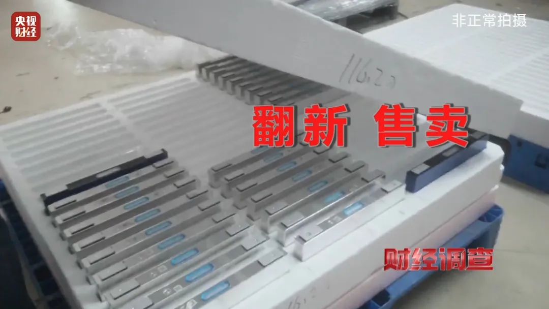 巨大安全隱患！“三無(wú)”鋰電池黑作坊，竟藏身居民樓！記者調(diào)查現(xiàn)場(chǎng)，突然起火→