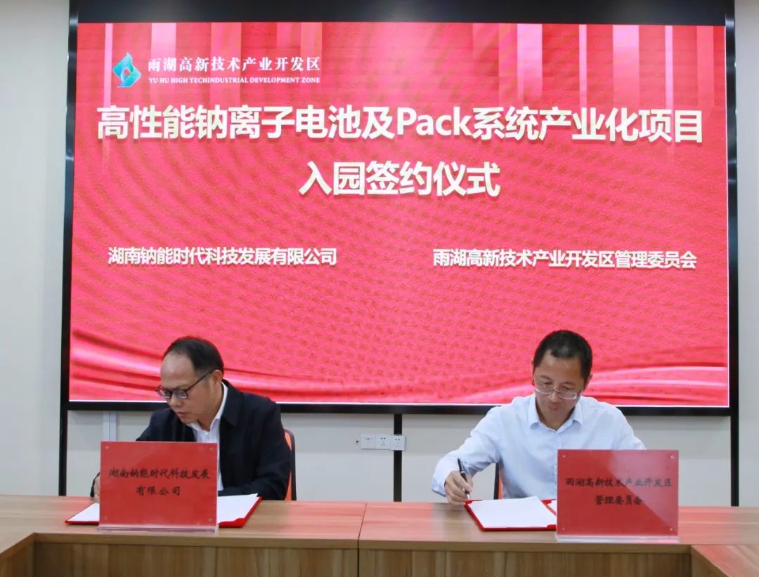 圖/湖南湘潭雨湖高新技術產業(yè)開發(fā)區(qū) 圖/湖南湘潭雨湖高新技術產業(yè)開發(fā)區(qū)