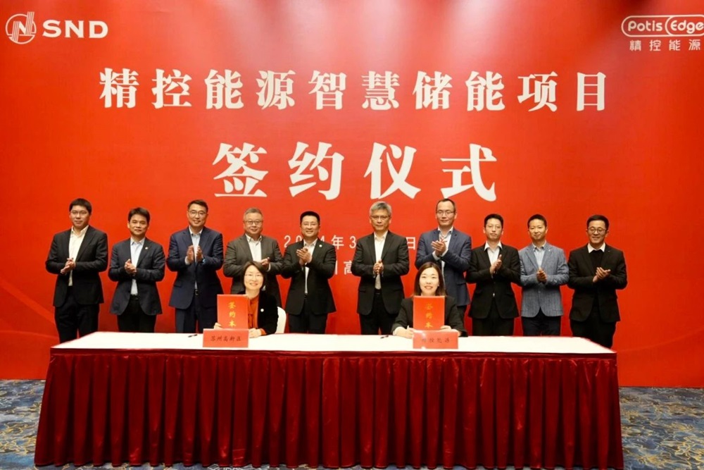 10億元！精控能源智慧儲能項目簽約江蘇蘇州