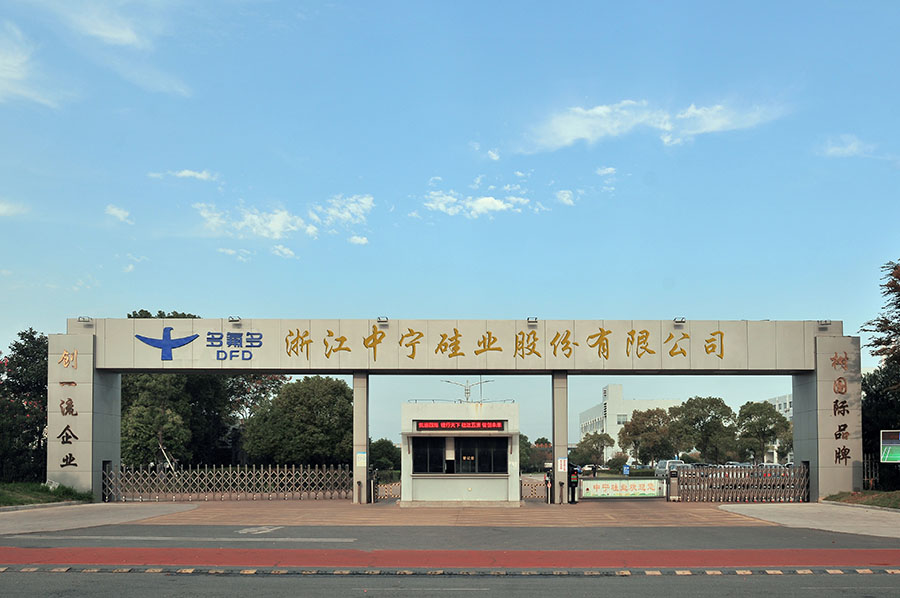 多氟多控股子公司擬掛牌新三板 年產4萬噸硅碳負極項目已落地