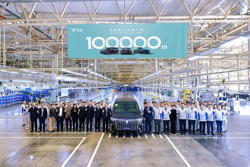 嵐圖汽車第10萬輛新能源汽車下線