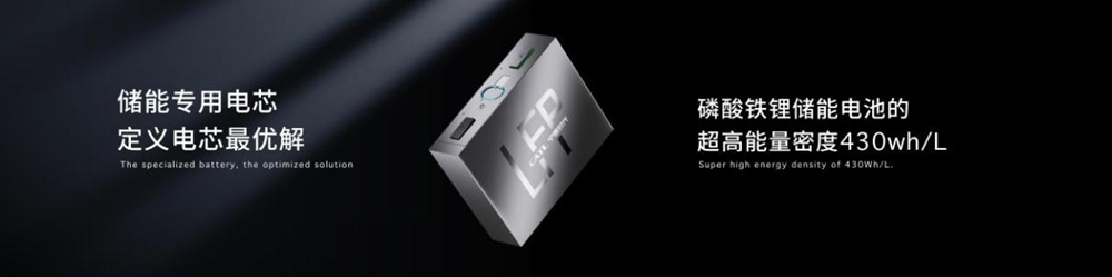 寧德時代天恒儲能系統 寧德時代天恒儲能系統