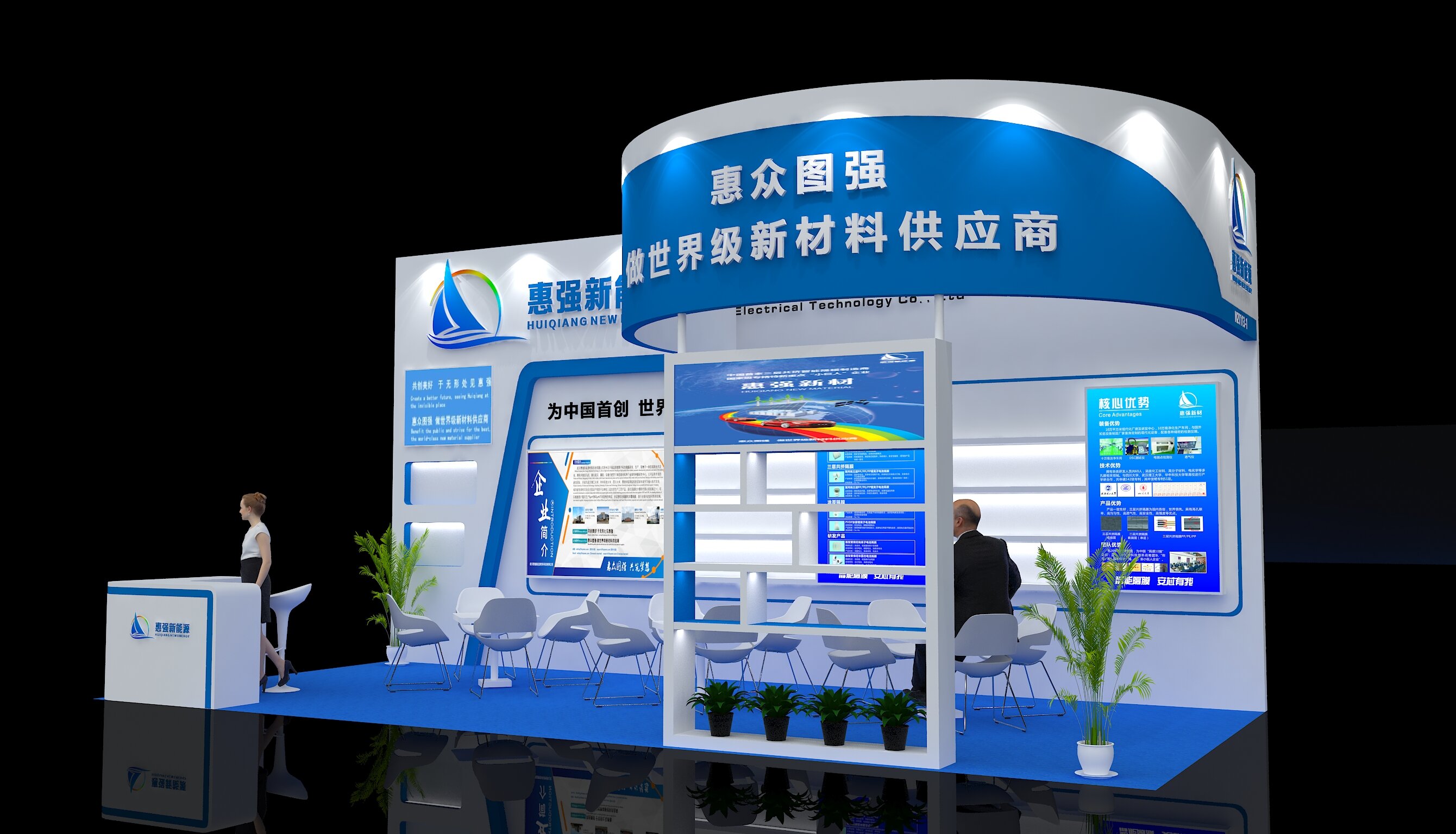 惠強新材 惠強新材