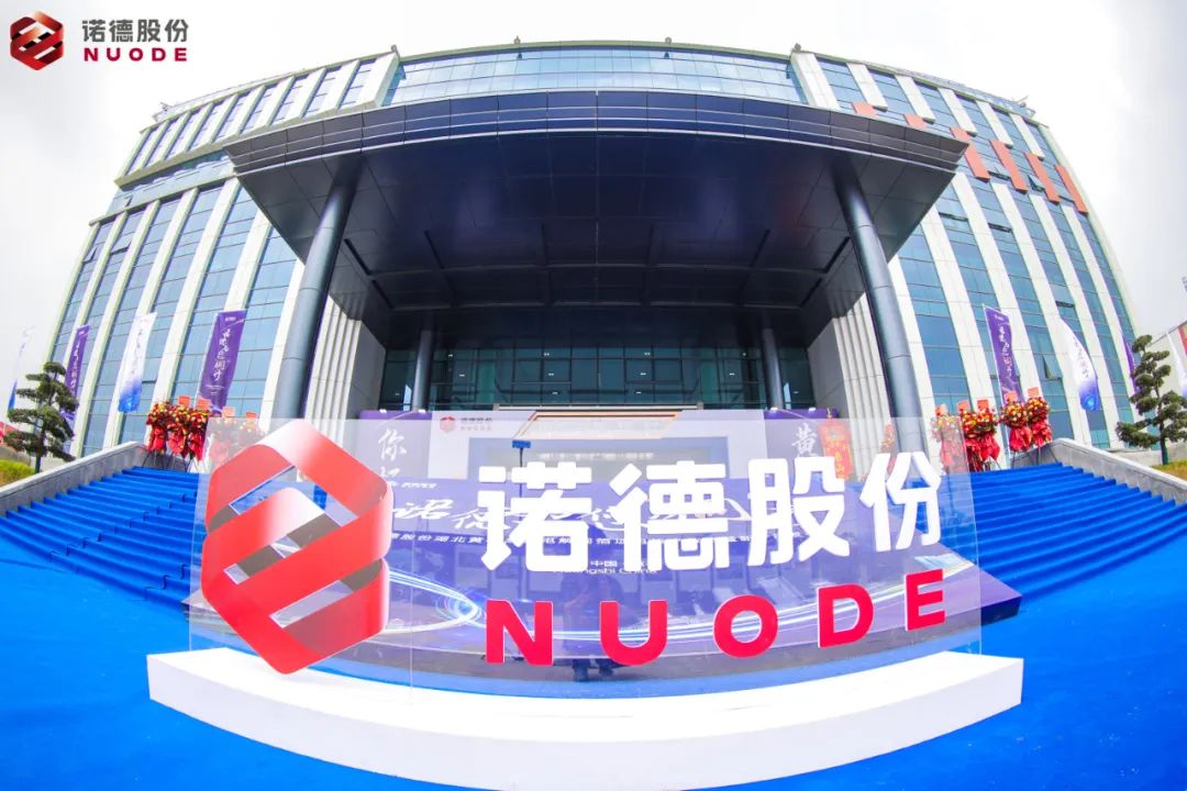 諾德股份,銅箔,復合銅箔