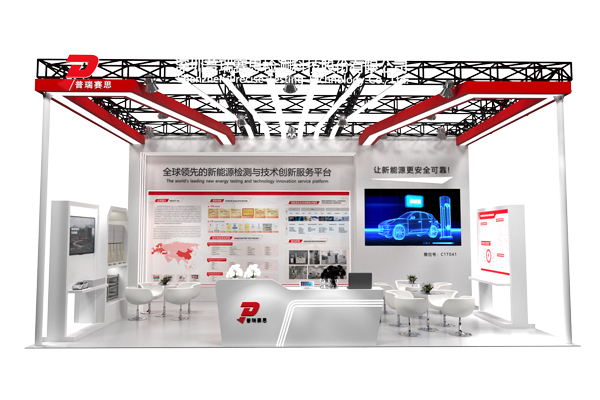 專業(yè)深耕鋰電池研發(fā)檢測與認(rèn)證 普瑞賽思將亮相CIBF 2024