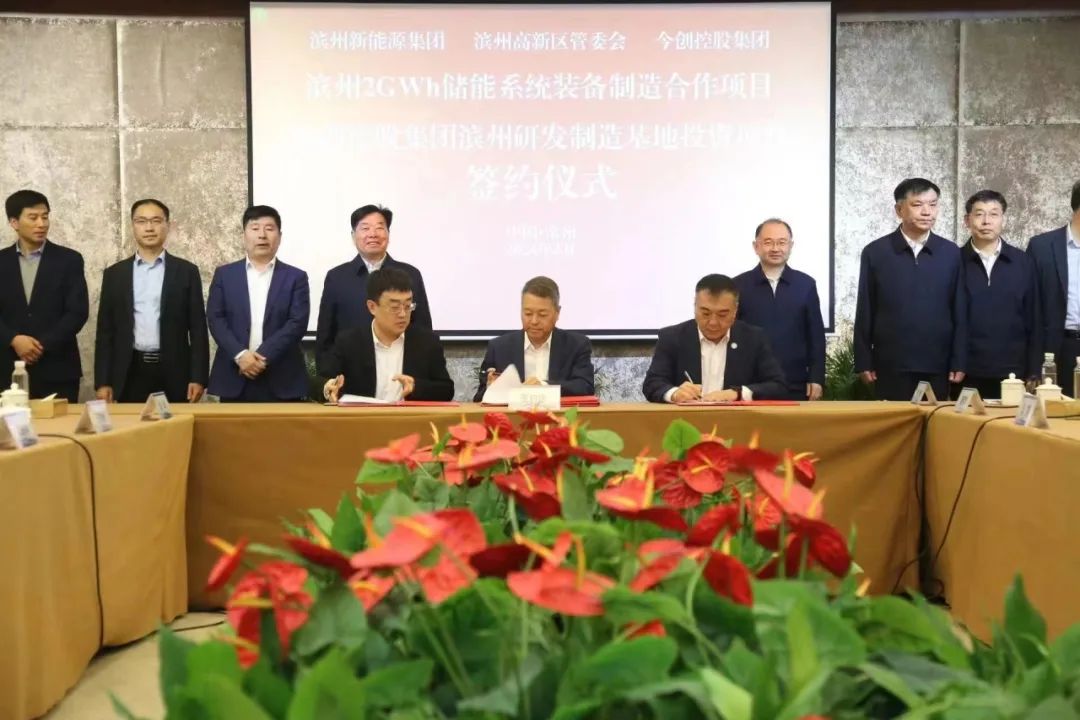 10億元!2GWh儲能項目簽約山東濱州 10億元!2GWh儲能項目簽約山東濱州