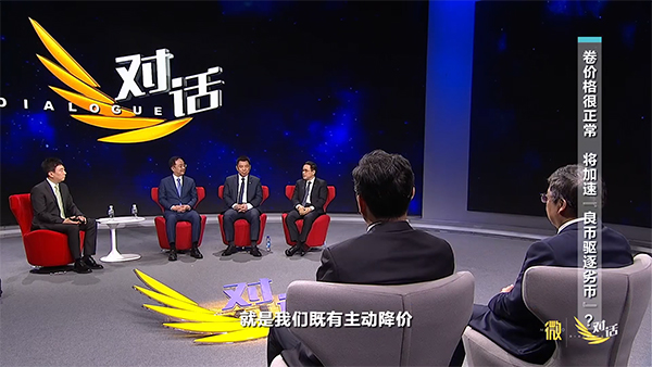 央視財經《對話》 央視財經《對話》