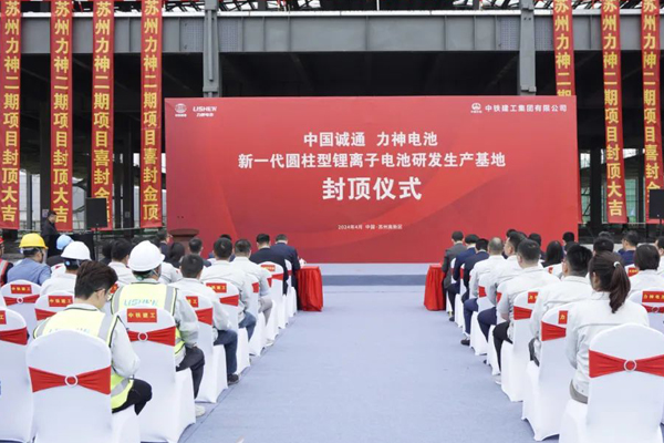 近28億元!力神電池新一代圓柱型鋰電池研發(fā)生產(chǎn)基地迎新動態(tài) 近28億元!力神電池新一代圓柱型鋰電池研發(fā)生產(chǎn)基地迎新動態(tài)