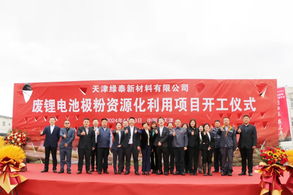 投資3億元！一廢鋰電池極粉資源化項目開工