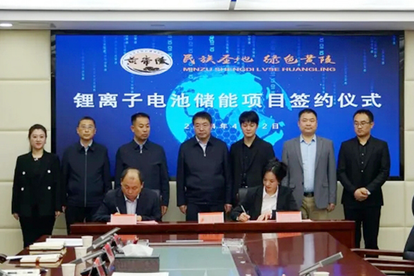 圖片來(lái)源：黃陵縣招商中心