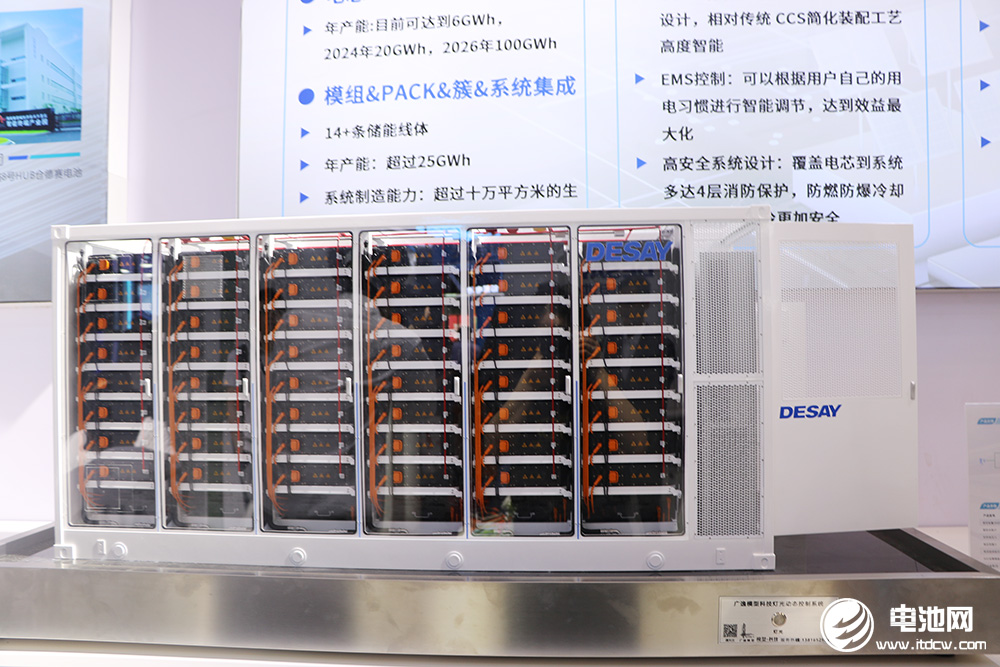 德賽電池儲能系統產品
