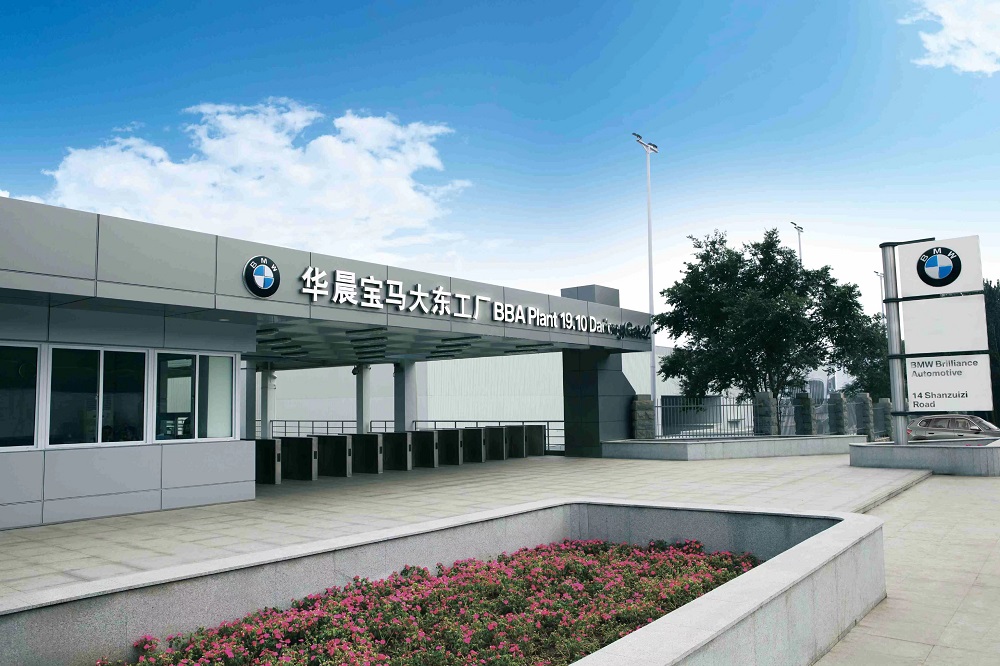 寶馬集團大東工廠