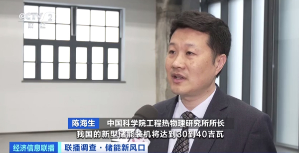 中國科學院工程熱物理研究所所長 陳海生 中國科學院工程熱物理研究所所長 陳海生