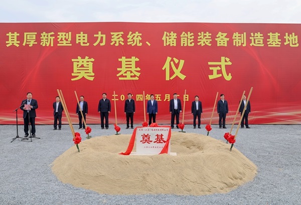 15.2億元！這一新型電力系統及儲能裝備制造項目開工