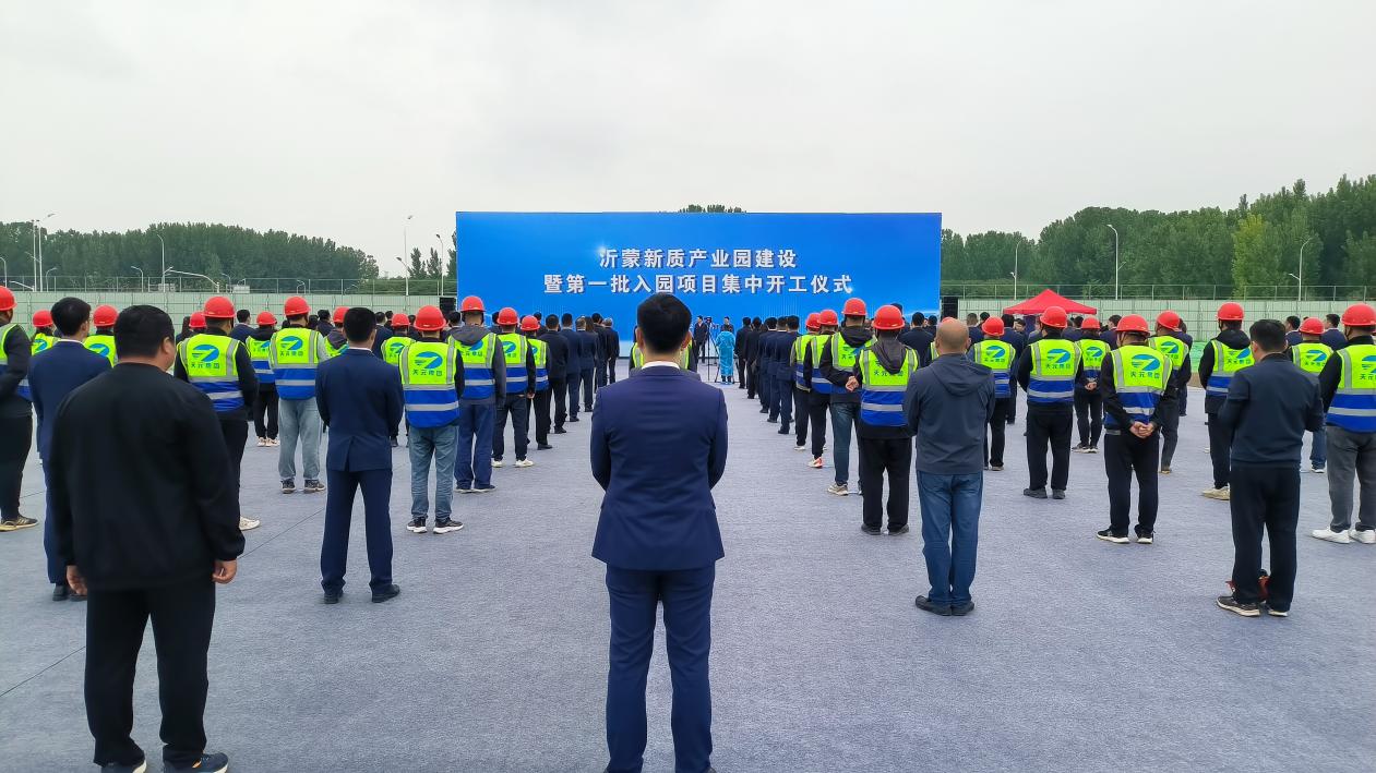 圖/臨沂城投集團(tuán)