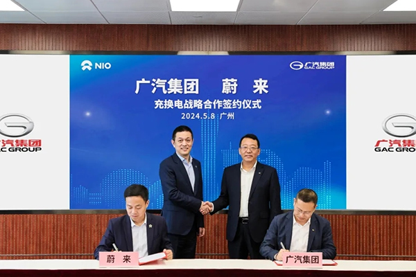蔚來汽車,廣汽集團,充電樁