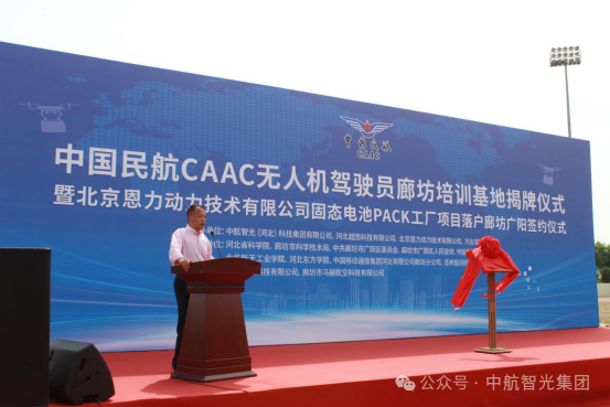 涉及低空經濟、固態電池 河北廊坊又有新項目動態