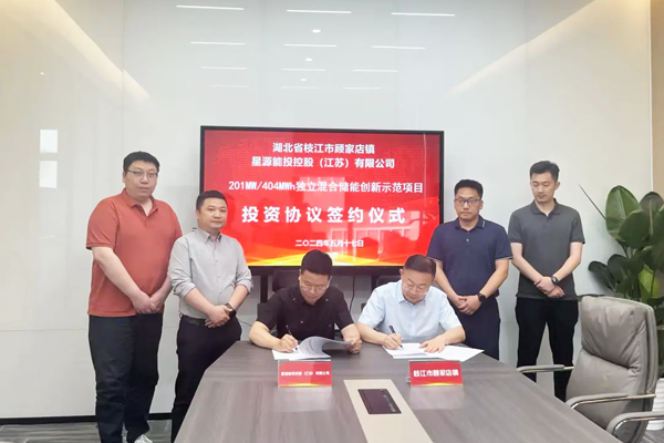 8億元！磷酸鐵鋰+液流！星源能投擬在湖北枝江投建儲能電站